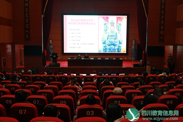 泸县五中举行第二期新冠肺炎防控技术培训会