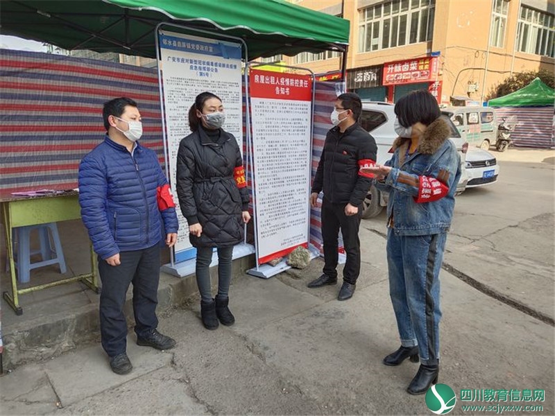 邻水实验学校：党徽闪耀党旗红 疫情防控显担当