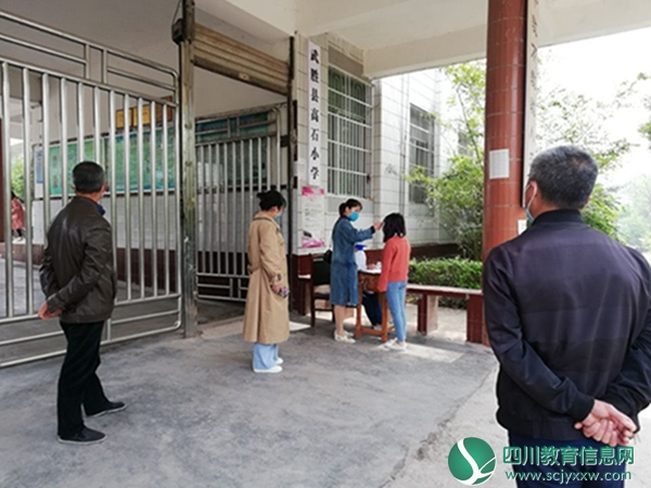 武胜县高石小学举行2020年春季学期开学疫情防控工作应急演练