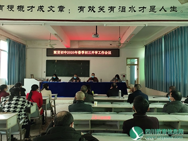 聚贤初中多措并举抓好初三开学工作0_副本.jpg