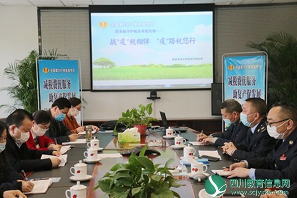 射洪市税务局开展税务秘书护航企业战“疫”促发展专题宣讲活动