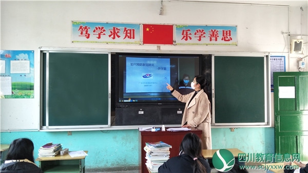 邻水县观音镇中初三开学如期进行
