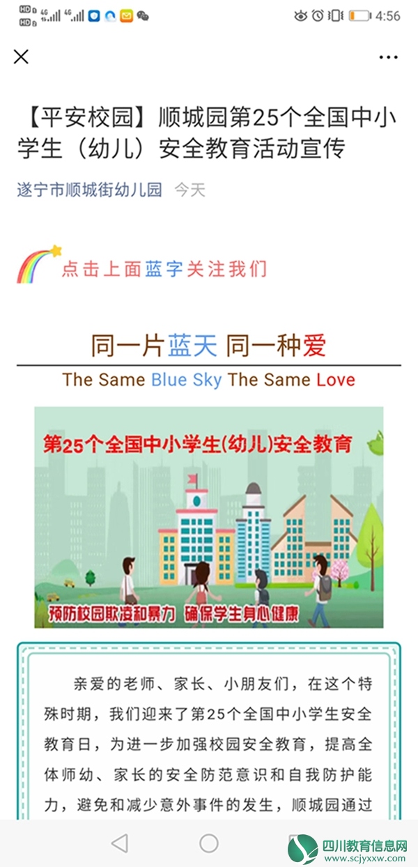 公众号推送宣传.jpg