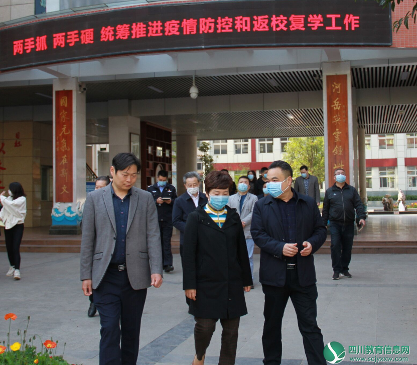 广元市副市长吴桂华到利州中学调研春季学期复学情况