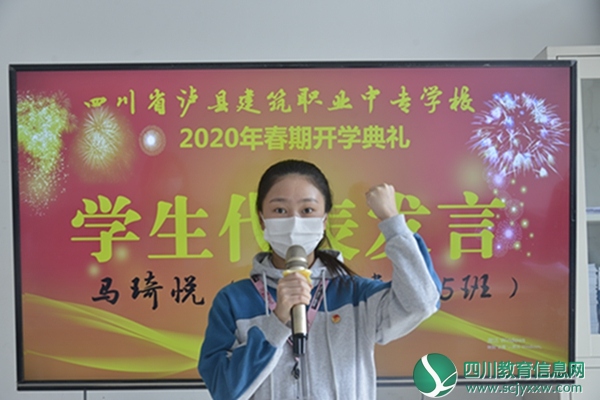 学生代表讲话.JPG