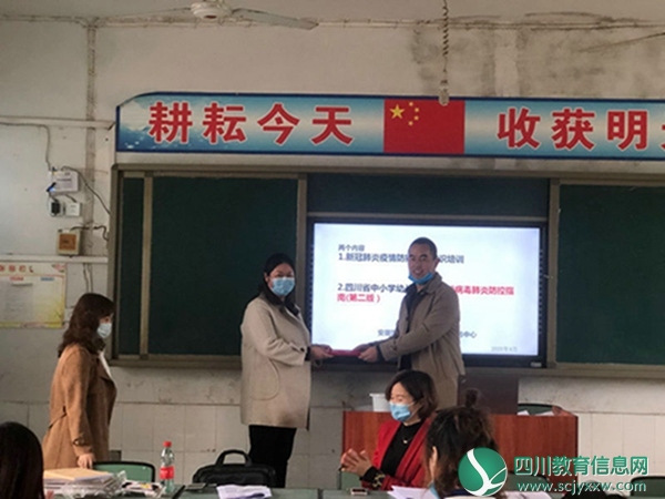 护村小学开展新冠肺炎防疫知识培训会