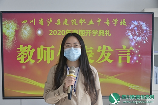 教师代表讲话.JPG