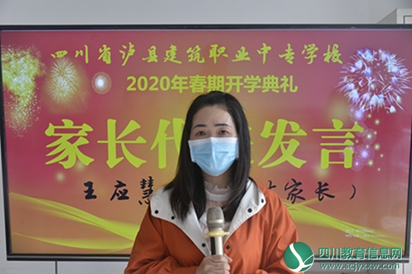 家长代表讲话.JPG