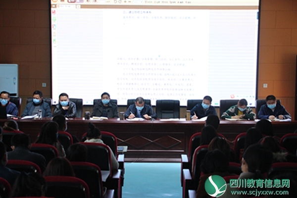 安居明德学校召开2020年疫情防控培训会暨春季开学工作会