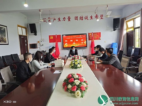 安居区西眉镇马家九年义务教育学校召开“控辍保学工作”专题会议