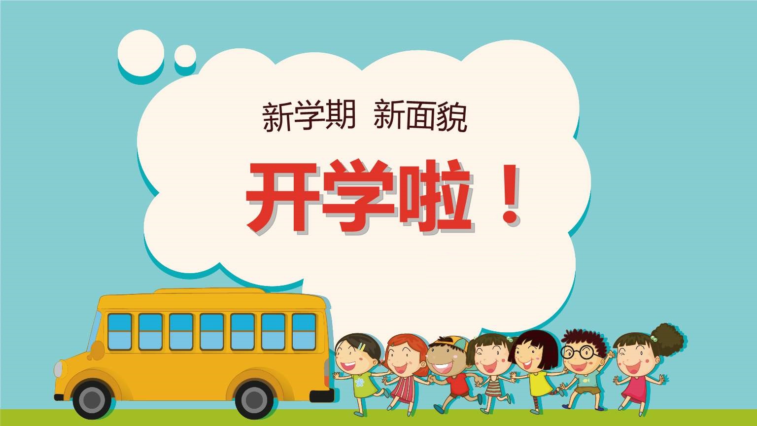 南江县正直镇小学：开学了，4至6年级学生有序回归校园