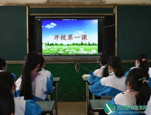 大坡初中开展2020年春季学期开学第一课