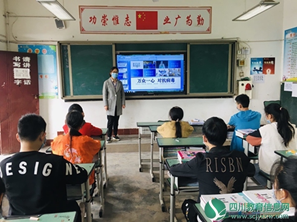 安居区西眉镇富果九义校开展“开学第一课”主题教育活动 
