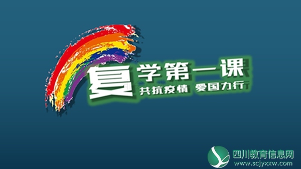这一天，为生命赋能，为梦想蓄力 ——南充市五星中学复学啦！