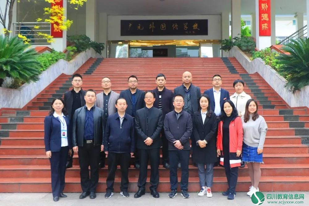 云南省盐津县教育考察团来到广元外国语学校考察调研与集团合作办学事宜