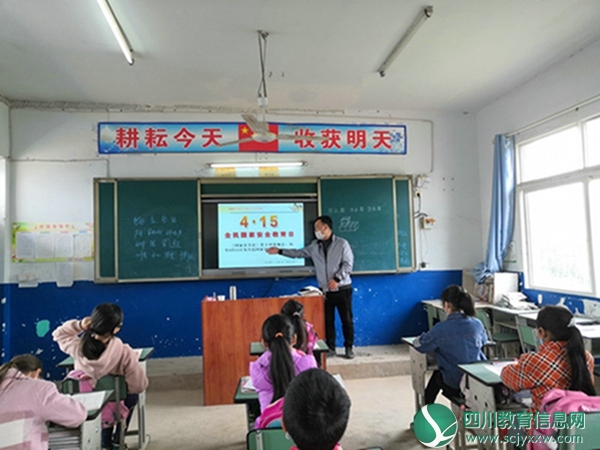 护村小学开展国家安全教育主题班会活动