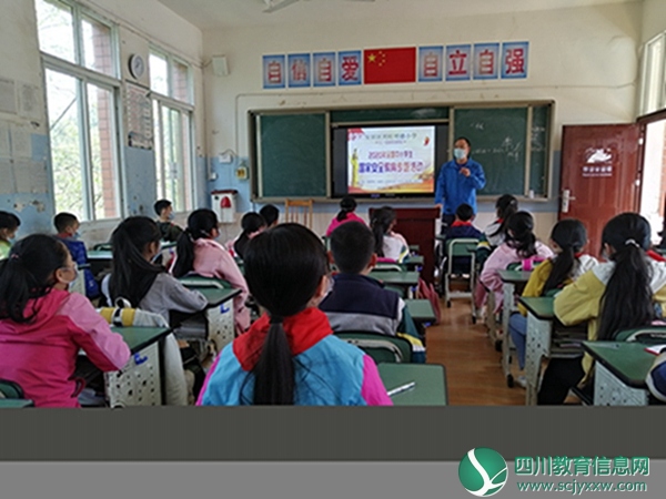 兴旺明德小学开展全民国家安全教育日主题教育活动