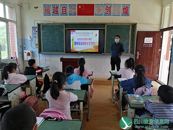 2020.4.15兴旺明德小学全民国家安全教育主题活动1.jpg