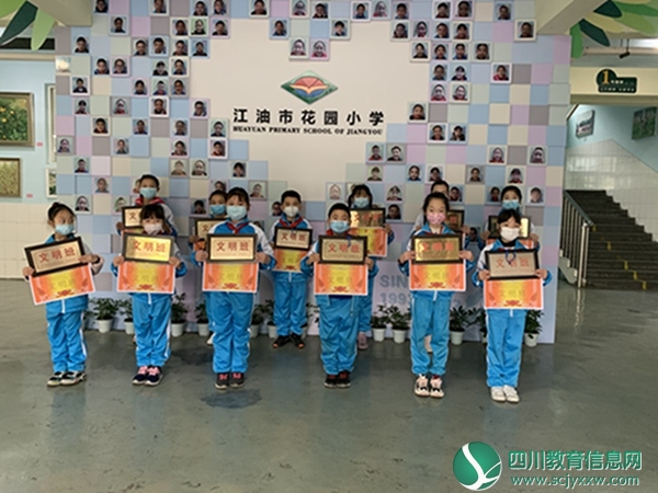 健康生活  文明相伴 ——江油市花园小学举行2020年春开学典礼