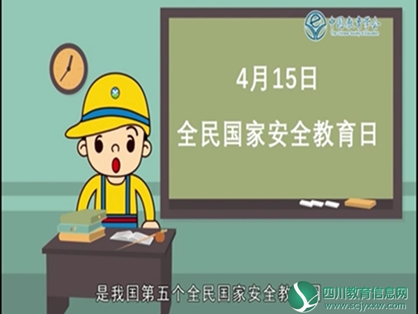 安居区三家镇中心幼儿园开展“国家安全教育日”专题学习