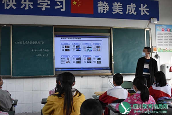 安居区分水小学召开“4.15”国家安全日专题教育