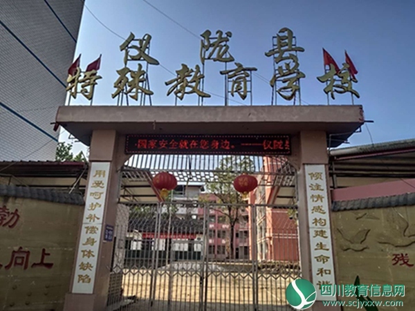 仪陇特校开展“国家安全你我同行”的主题教育系列活动