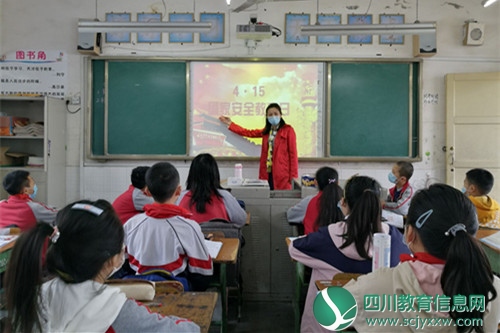 广汉九小“三个一”搞好国家安全教育日活动