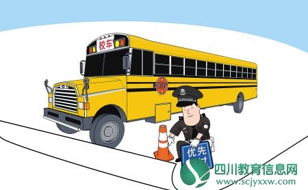 威远县多措并举强化校车安全管理