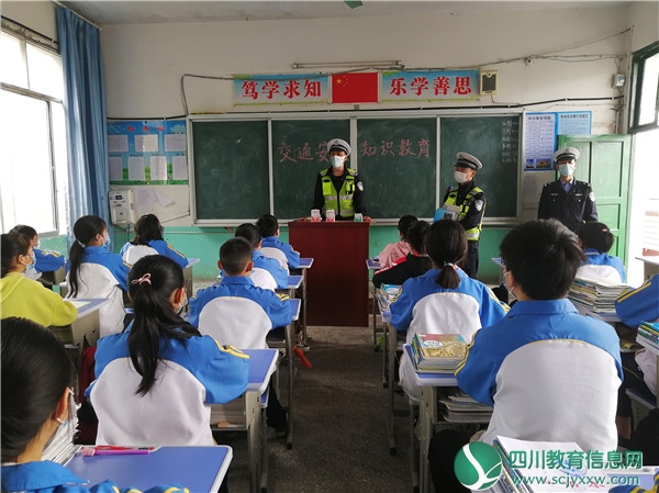 邻水县观音镇中：交通安全知识进校园