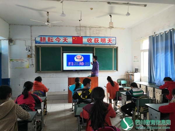 安居区安居镇护村小学开展扫黑除恶专题教育班会活动