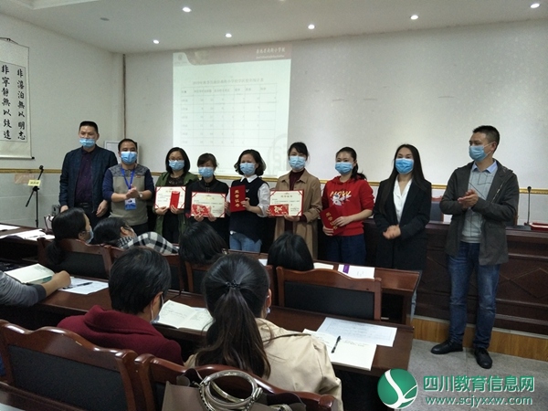 岳池县南街小学校召开2019年秋期末成绩分析会暨优秀教师表彰会