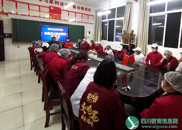 白马中学召开食堂员工培训会