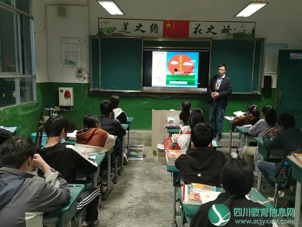 莲花九义校开展“禁毒防艾”主题班会活动