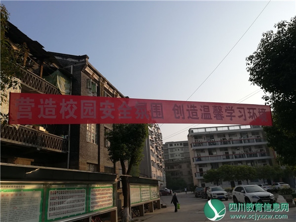 武胜县烈面中学开展全民国家安全教育日宣传活动