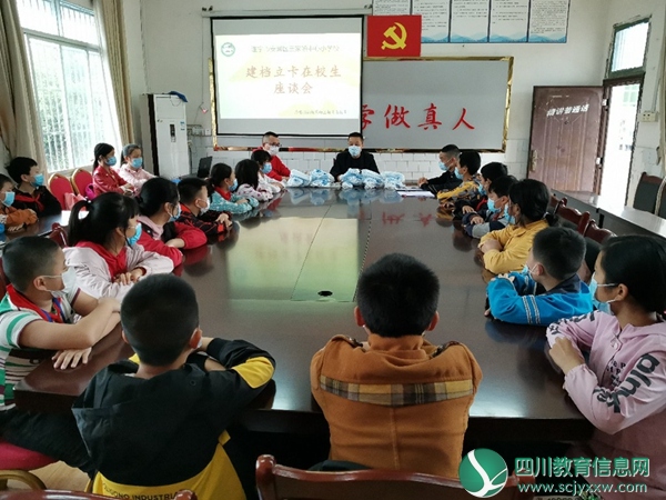 三家小学召开建档立卡学生座谈会