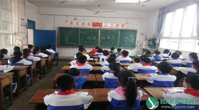邻水九龙小学一场特别的开学典礼