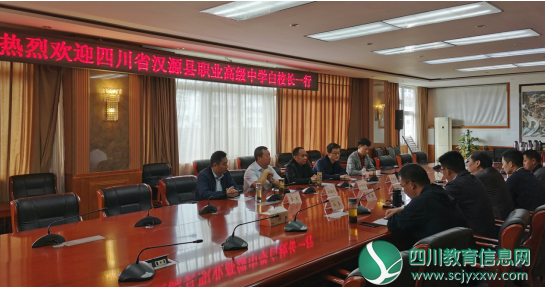 四川省汉源县职业高级中学校长白彬强一行 来绵阳职院考察交流