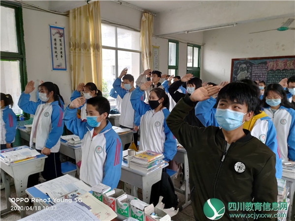 邻水县观音镇中举行开学典礼