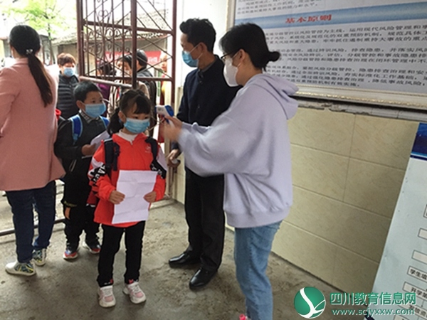 苍溪县石马小学1-3年级及附幼返校复学