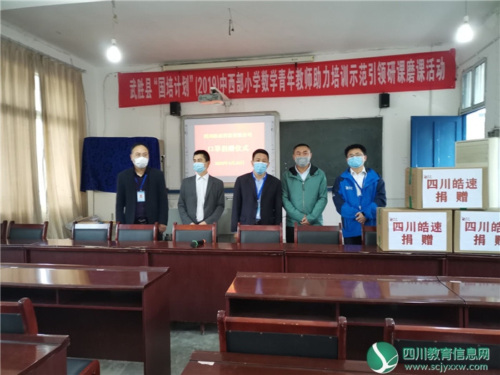 武胜街子小学：爱心企业进校园捐赠口罩