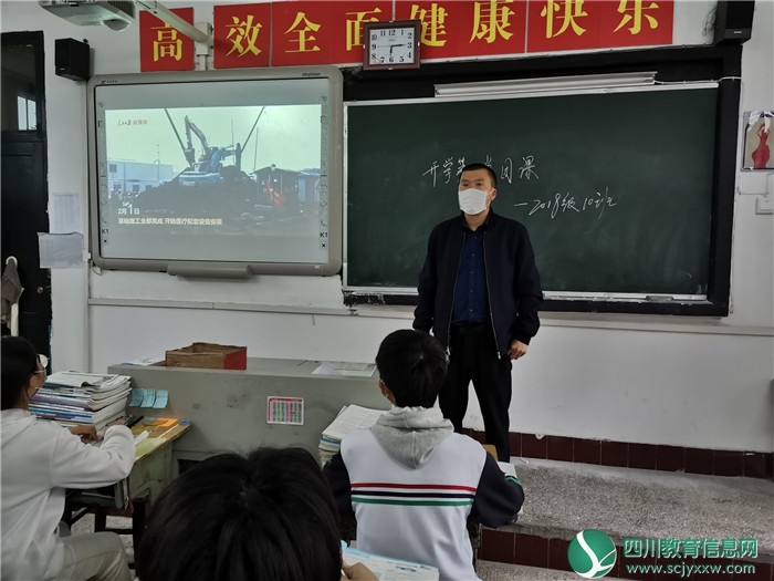 武胜烈面中学开展2020年春季开学第一堂团课