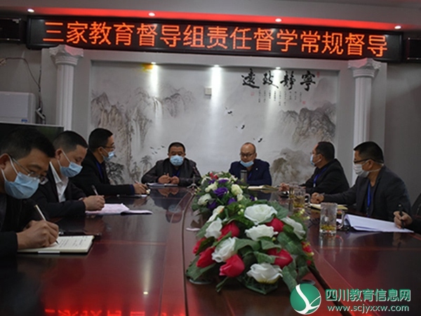 三家教育督导组到大坡初中开展教育教学常规督导工作