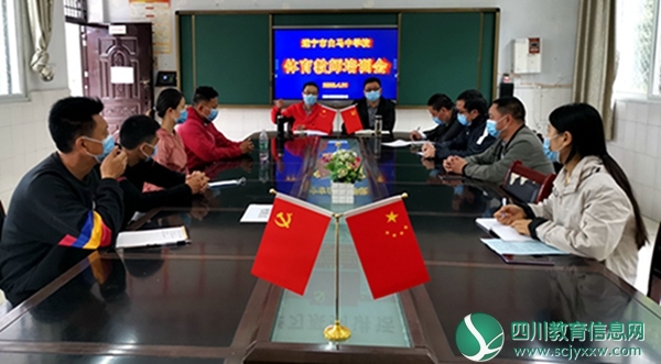 白马中学召开体育教师培训会