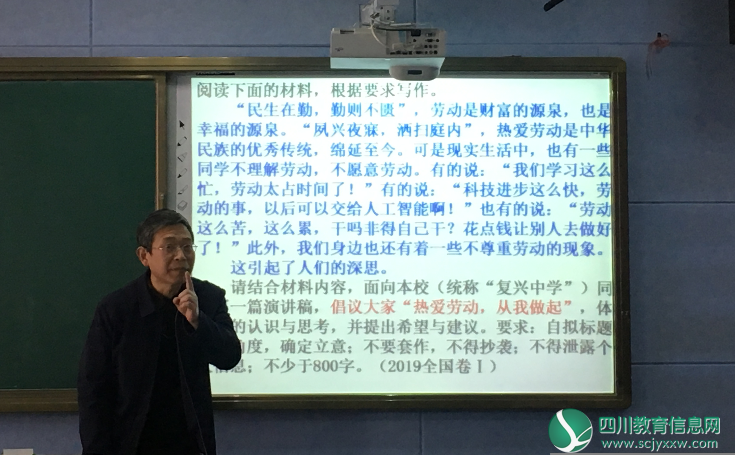 广元市树人中学：名师引领共进步，作文教学出新招