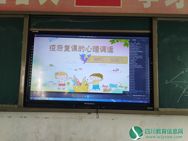 磨溪初中：开展2020年春季复学第一课活动-2.jpg