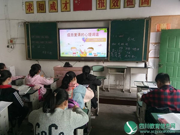 磨溪初中开展2020年春季复学第一课活动