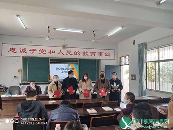 安居区大安初中召开教育质量提升教师座谈会