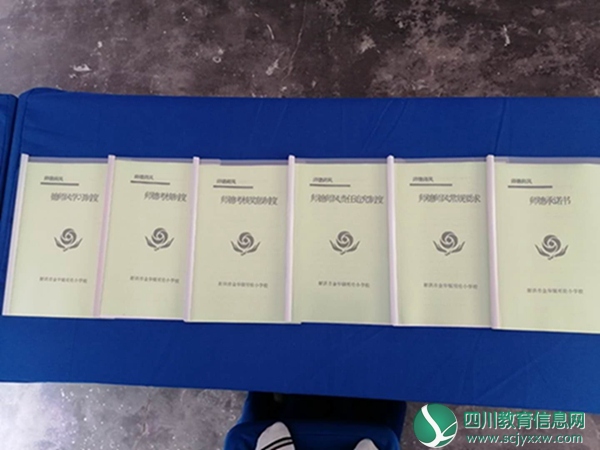 师德师风管理资料1.jpg