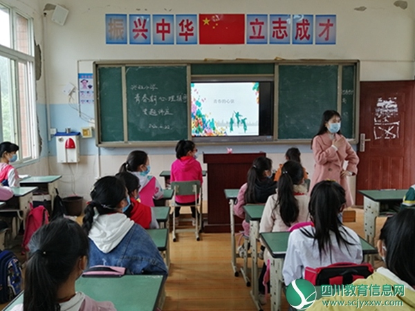 “青春的心弦”----兴旺明德小学开展心理健康教育专题讲座