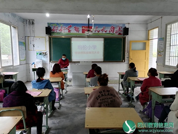 射洪市金华镇伦小学校扎实开展“师德再提升”系列活动